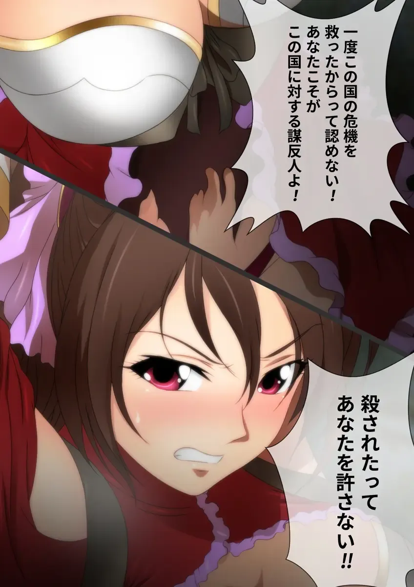 [Yadokari Genpachirou] レーヴェリアス戦記 漫画演出版 Fhentai - Page 17