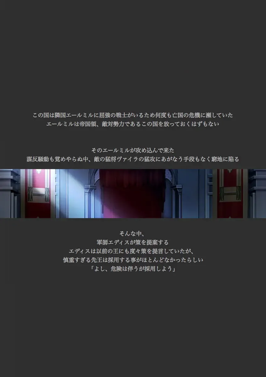 [Yadokari Genpachirou] レーヴェリアス戦記 漫画演出版 Fhentai - Page 22