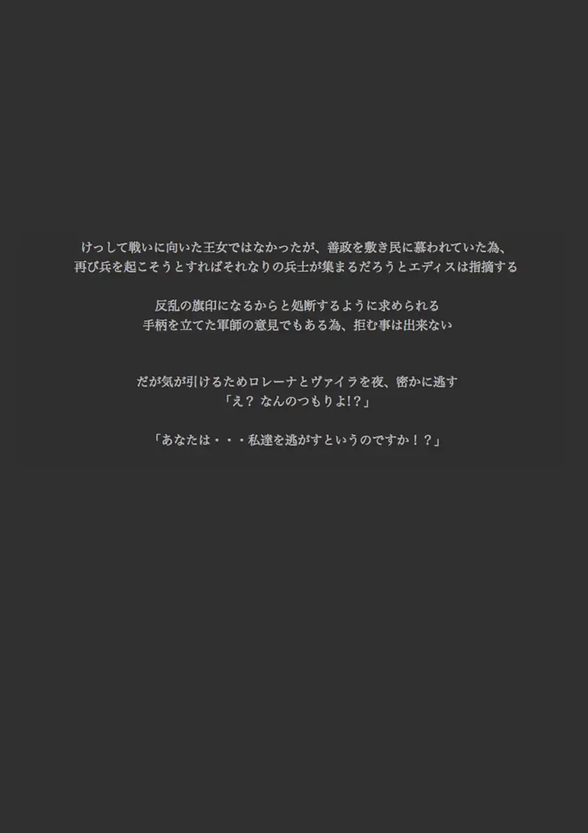 [Yadokari Genpachirou] レーヴェリアス戦記 漫画演出版 Fhentai - Page 34