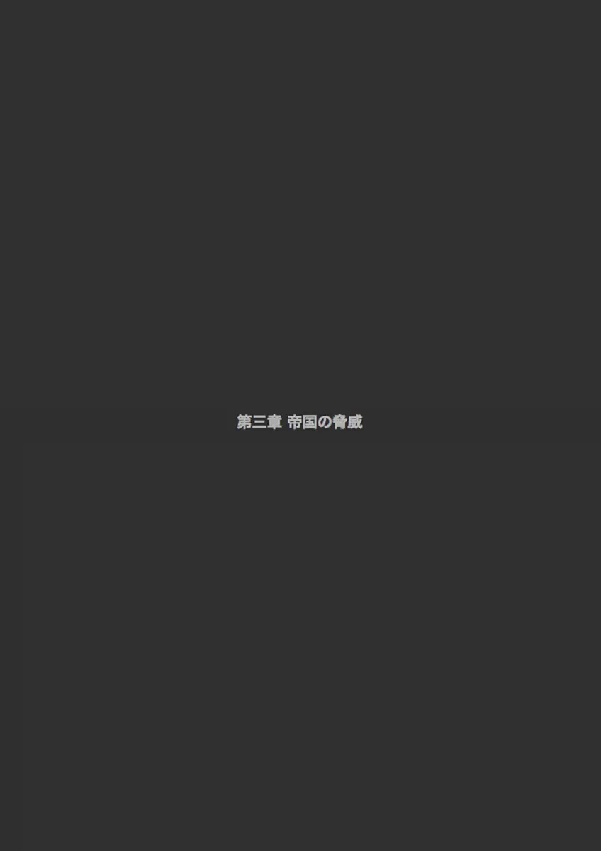 [Yadokari Genpachirou] レーヴェリアス戦記 漫画演出版 Fhentai - Page 35