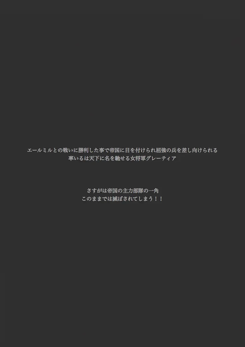 [Yadokari Genpachirou] レーヴェリアス戦記 漫画演出版 Fhentai - Page 36