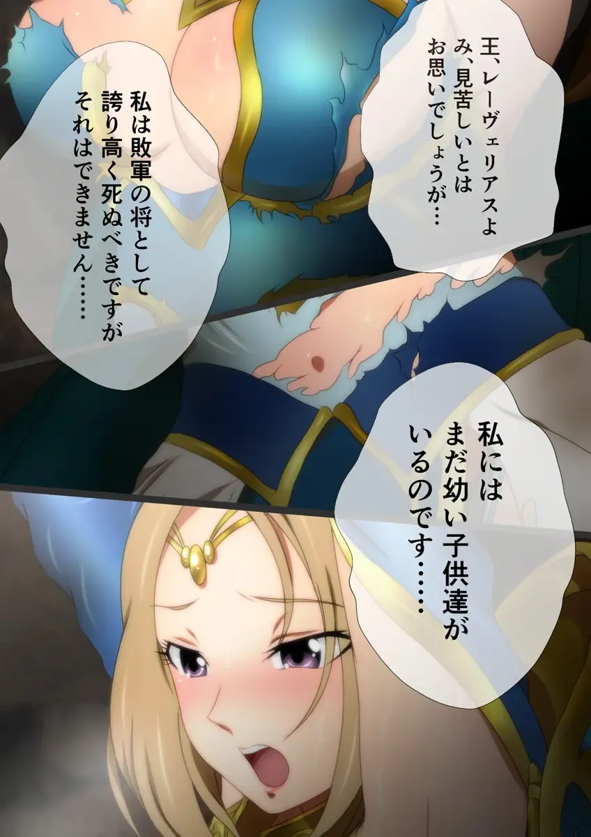 [Yadokari Genpachirou] レーヴェリアス戦記 漫画演出版 Fhentai - Page 41