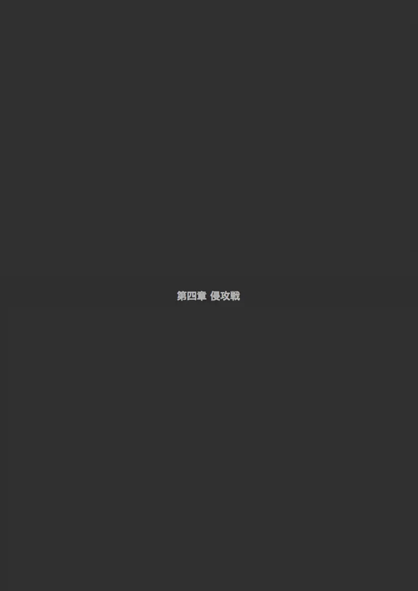 [Yadokari Genpachirou] レーヴェリアス戦記 漫画演出版 Fhentai - Page 43