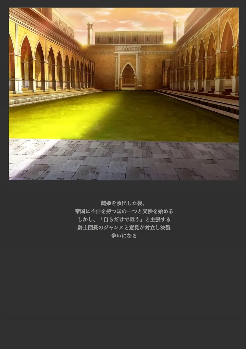 [Yadokari Genpachirou] レーヴェリアス戦記 漫画演出版 Fhentai - Page 50