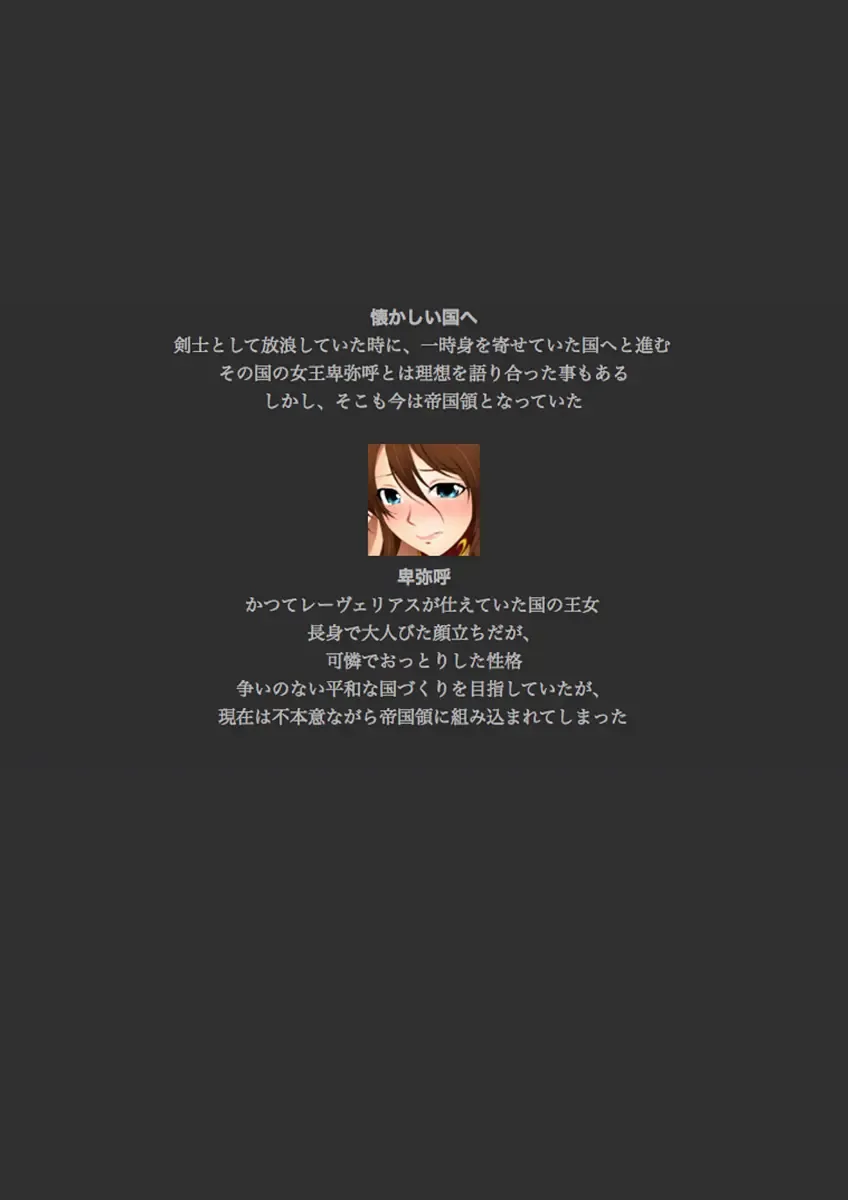 [Yadokari Genpachirou] レーヴェリアス戦記 漫画演出版 Fhentai - Page 56