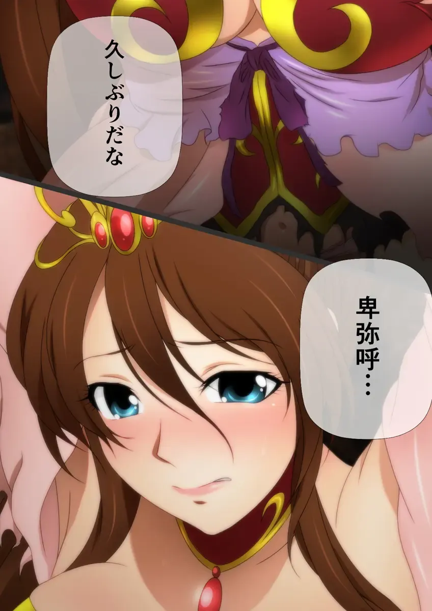 [Yadokari Genpachirou] レーヴェリアス戦記 漫画演出版 Fhentai - Page 58