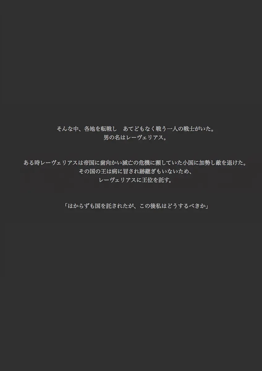 [Yadokari Genpachirou] レーヴェリアス戦記 漫画演出版 Fhentai - Page 6