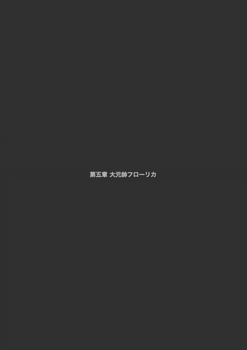 [Yadokari Genpachirou] レーヴェリアス戦記 漫画演出版 Fhentai - Page 61