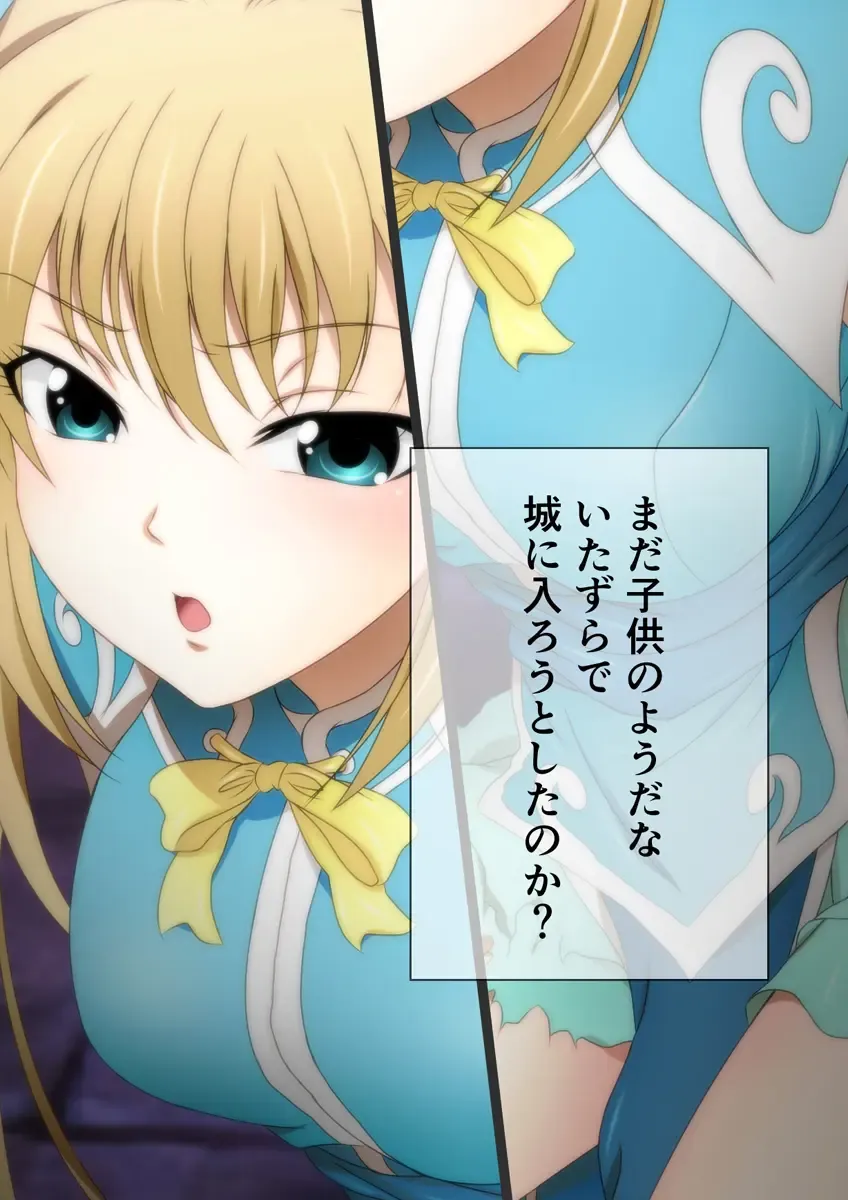 [Yadokari Genpachirou] レーヴェリアス戦記 漫画演出版 Fhentai - Page 66