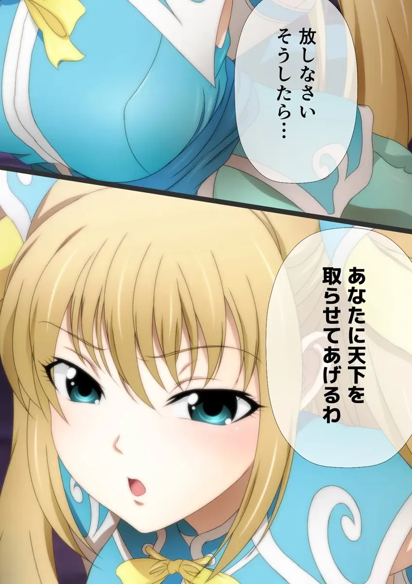 [Yadokari Genpachirou] レーヴェリアス戦記 漫画演出版 Fhentai - Page 68