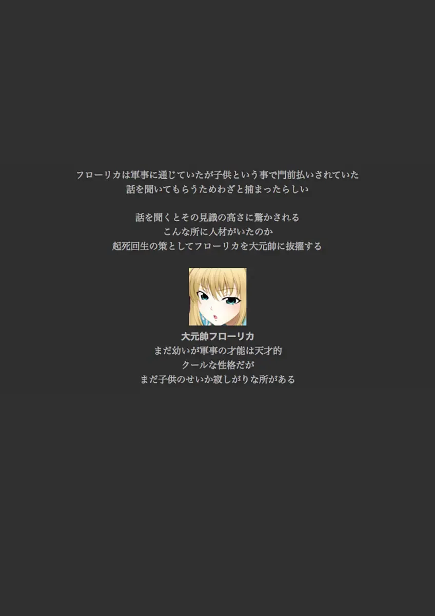 [Yadokari Genpachirou] レーヴェリアス戦記 漫画演出版 Fhentai - Page 69