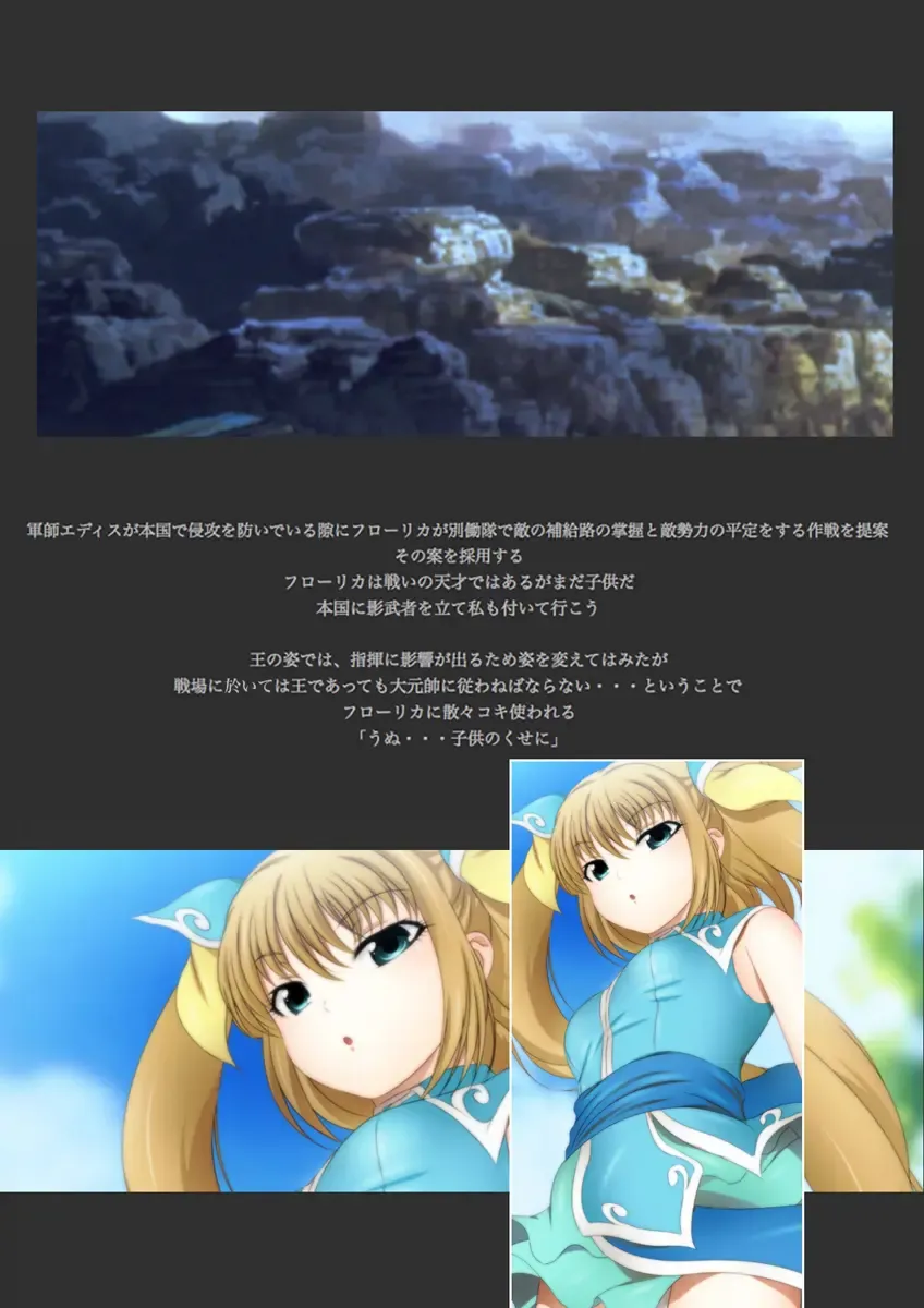 [Yadokari Genpachirou] レーヴェリアス戦記 漫画演出版 Fhentai - Page 70