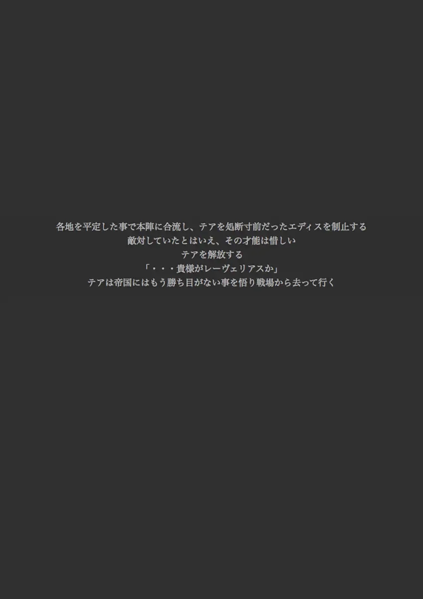 [Yadokari Genpachirou] レーヴェリアス戦記 漫画演出版 Fhentai - Page 79