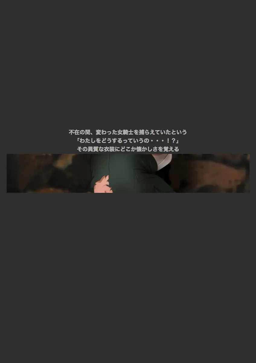 [Yadokari Genpachirou] レーヴェリアス戦記 漫画演出版 Fhentai - Page 80