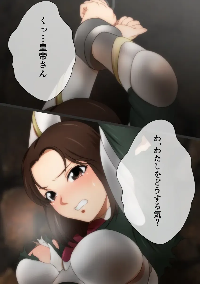 [Yadokari Genpachirou] レーヴェリアス戦記 漫画演出版 Fhentai - Page 83