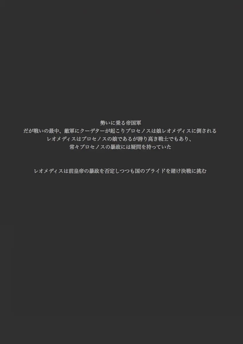 [Yadokari Genpachirou] レーヴェリアス戦記 漫画演出版 Fhentai - Page 87