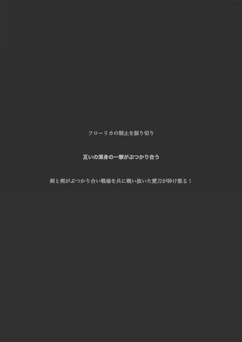 [Yadokari Genpachirou] レーヴェリアス戦記 漫画演出版 Fhentai - Page 89