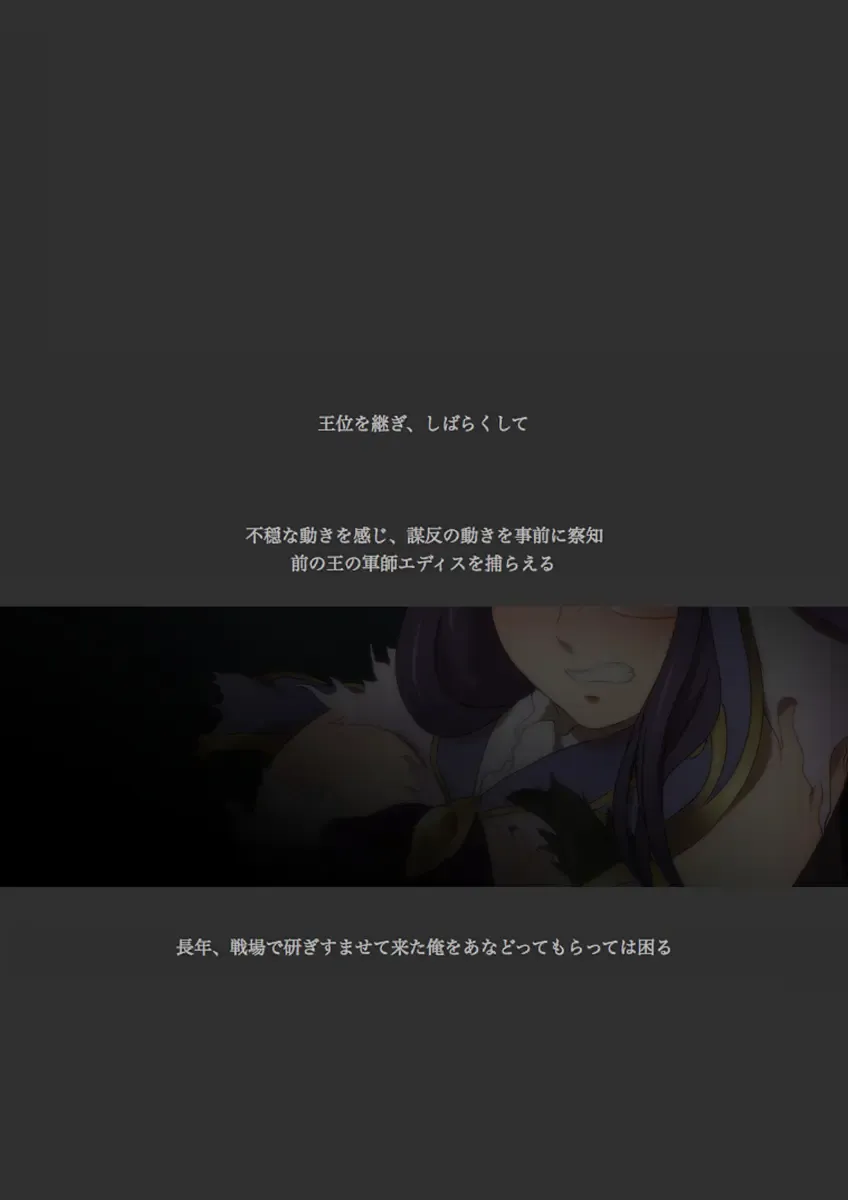 [Yadokari Genpachirou] レーヴェリアス戦記 漫画演出版 Fhentai - Page 9