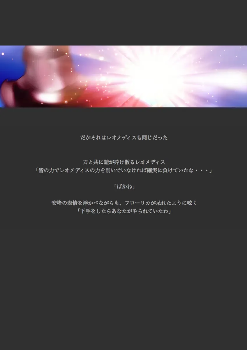 [Yadokari Genpachirou] レーヴェリアス戦記 漫画演出版 Fhentai - Page 90