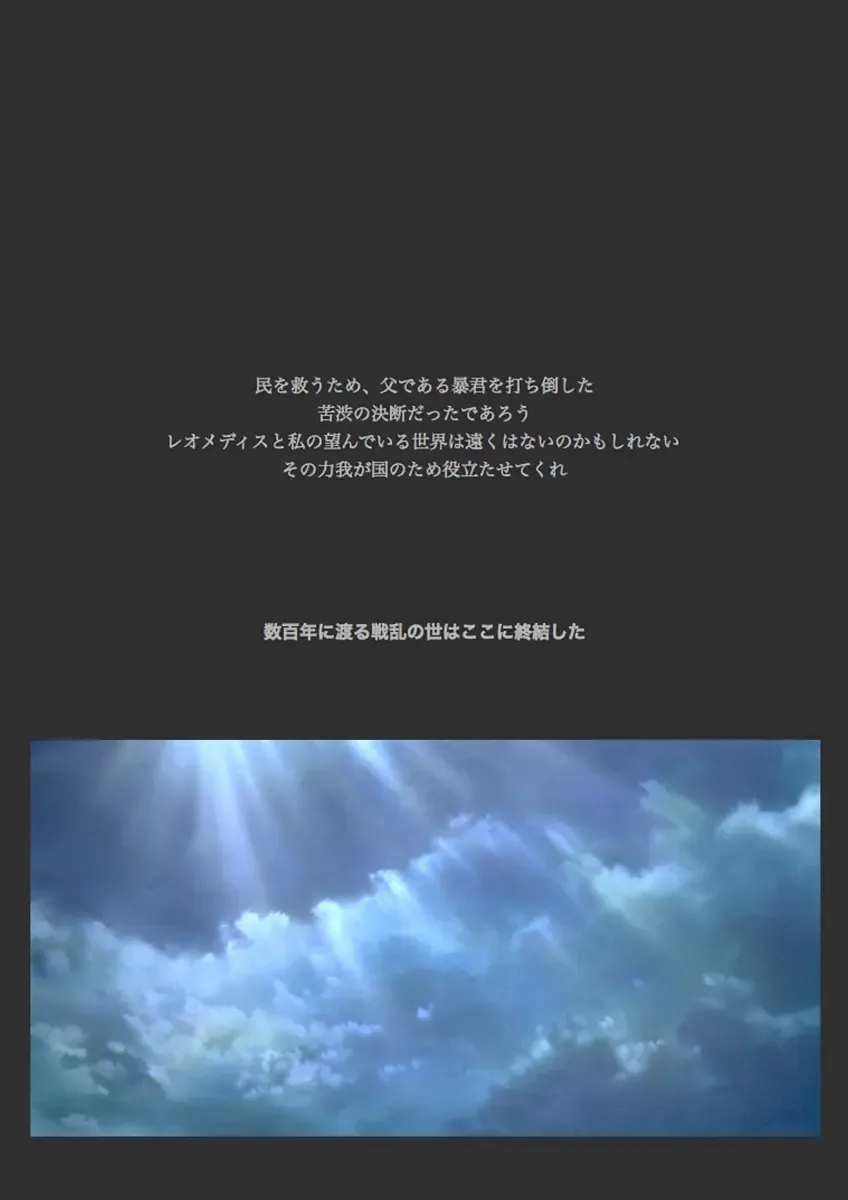 [Yadokari Genpachirou] レーヴェリアス戦記 漫画演出版 Fhentai - Page 96