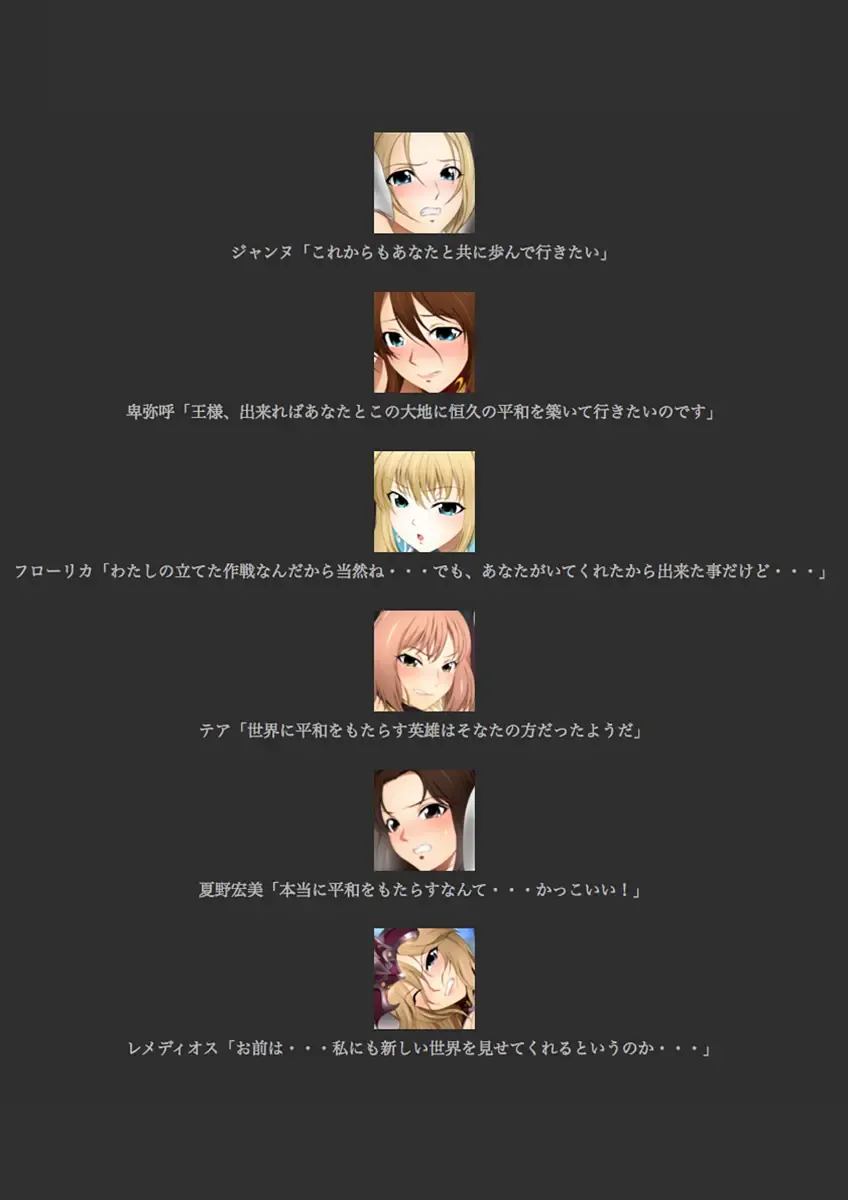 [Yadokari Genpachirou] レーヴェリアス戦記 漫画演出版 Fhentai - Page 98