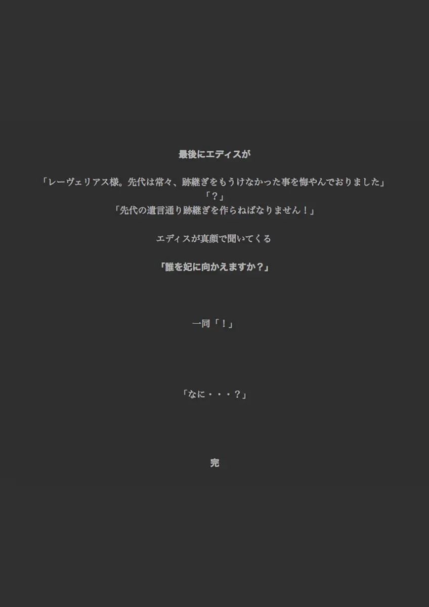 [Yadokari Genpachirou] レーヴェリアス戦記 漫画演出版 Fhentai - Page 99