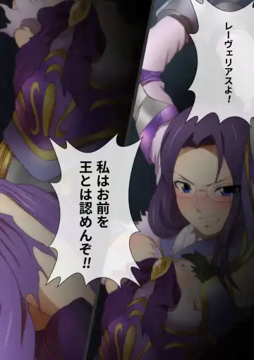 [Yadokari Genpachirou] レーヴェリアス戦記 漫画演出版 Fhentai - Page 11