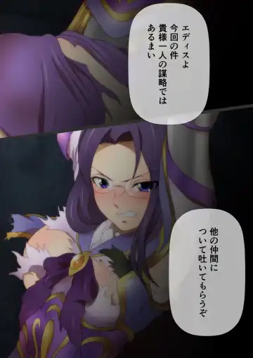 [Yadokari Genpachirou] レーヴェリアス戦記 漫画演出版 Fhentai - Page 13