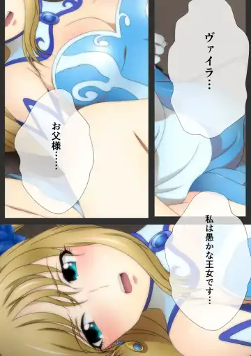 [Yadokari Genpachirou] レーヴェリアス戦記 漫画演出版 Fhentai - Page 33