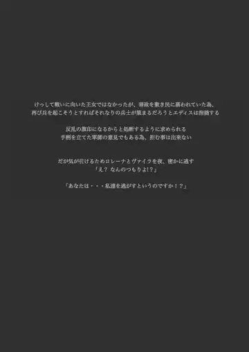 [Yadokari Genpachirou] レーヴェリアス戦記 漫画演出版 Fhentai - Page 34