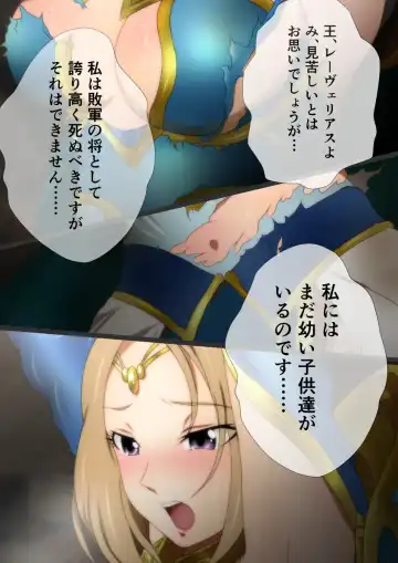 [Yadokari Genpachirou] レーヴェリアス戦記 漫画演出版 Fhentai - Page 41