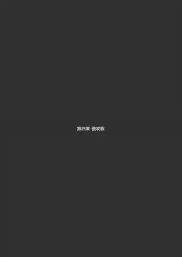 [Yadokari Genpachirou] レーヴェリアス戦記 漫画演出版 Fhentai - Page 43