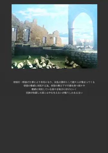 [Yadokari Genpachirou] レーヴェリアス戦記 漫画演出版 Fhentai - Page 44