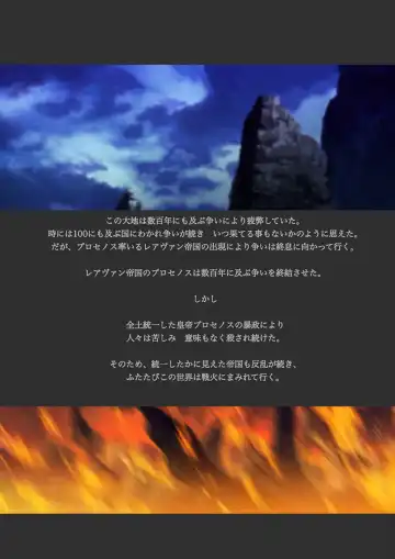 [Yadokari Genpachirou] レーヴェリアス戦記 漫画演出版 Fhentai - Page 5