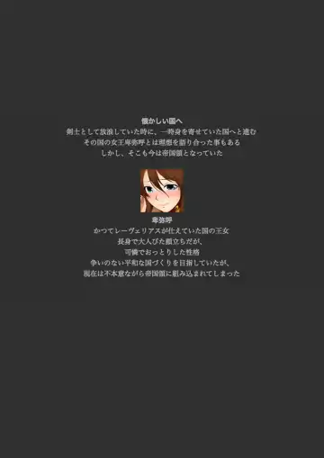 [Yadokari Genpachirou] レーヴェリアス戦記 漫画演出版 Fhentai - Page 56