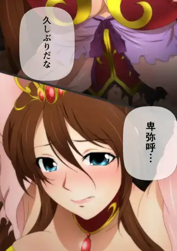 [Yadokari Genpachirou] レーヴェリアス戦記 漫画演出版 Fhentai - Page 58