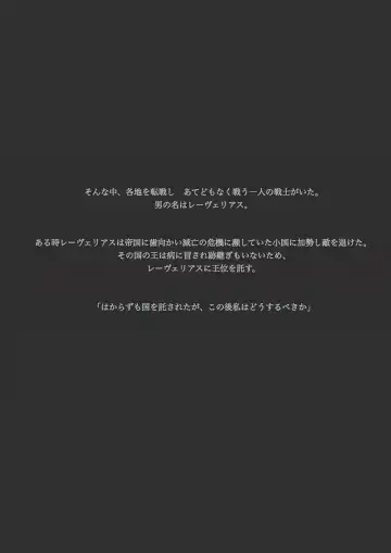 [Yadokari Genpachirou] レーヴェリアス戦記 漫画演出版 Fhentai - Page 6