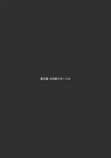 [Yadokari Genpachirou] レーヴェリアス戦記 漫画演出版 Fhentai - Page 61