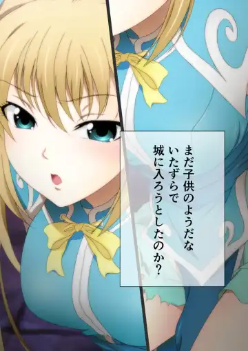 [Yadokari Genpachirou] レーヴェリアス戦記 漫画演出版 Fhentai - Page 66