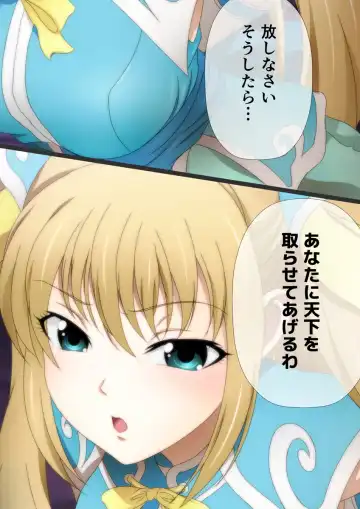 [Yadokari Genpachirou] レーヴェリアス戦記 漫画演出版 Fhentai - Page 68