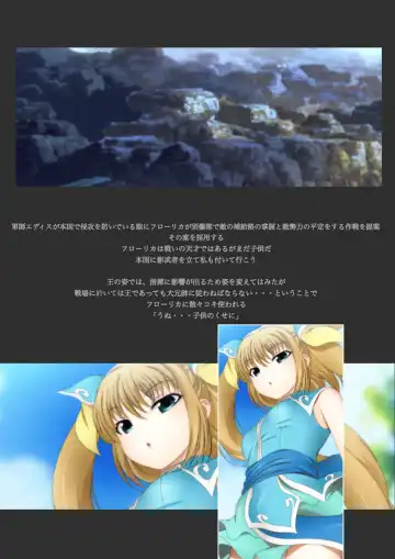 [Yadokari Genpachirou] レーヴェリアス戦記 漫画演出版 Fhentai - Page 70