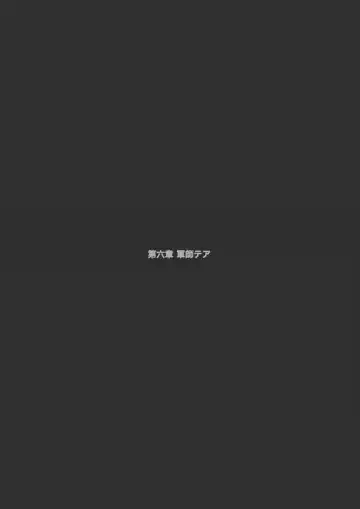 [Yadokari Genpachirou] レーヴェリアス戦記 漫画演出版 Fhentai - Page 73