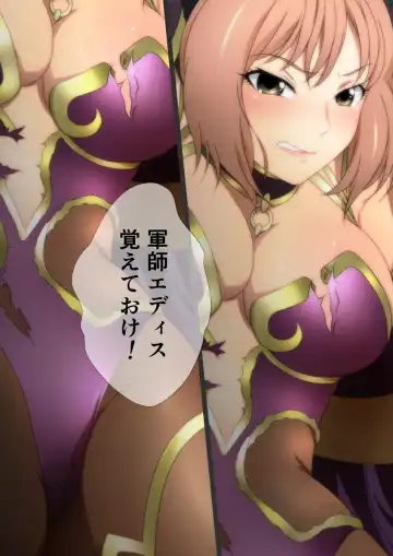 [Yadokari Genpachirou] レーヴェリアス戦記 漫画演出版 Fhentai - Page 78