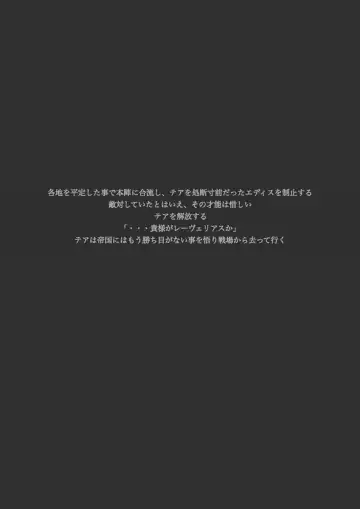 [Yadokari Genpachirou] レーヴェリアス戦記 漫画演出版 Fhentai - Page 79