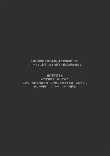 [Yadokari Genpachirou] レーヴェリアス戦記 漫画演出版 Fhentai - Page 86