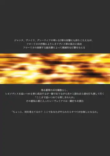 [Yadokari Genpachirou] レーヴェリアス戦記 漫画演出版 Fhentai - Page 88