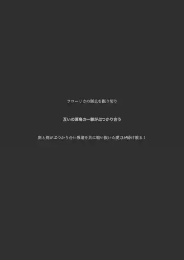 [Yadokari Genpachirou] レーヴェリアス戦記 漫画演出版 Fhentai - Page 89