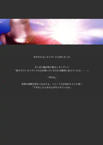 [Yadokari Genpachirou] レーヴェリアス戦記 漫画演出版 Fhentai - Page 90