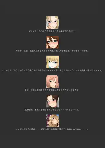 [Yadokari Genpachirou] レーヴェリアス戦記 漫画演出版 Fhentai - Page 98