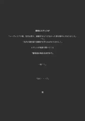 [Yadokari Genpachirou] レーヴェリアス戦記 漫画演出版 Fhentai - Page 99